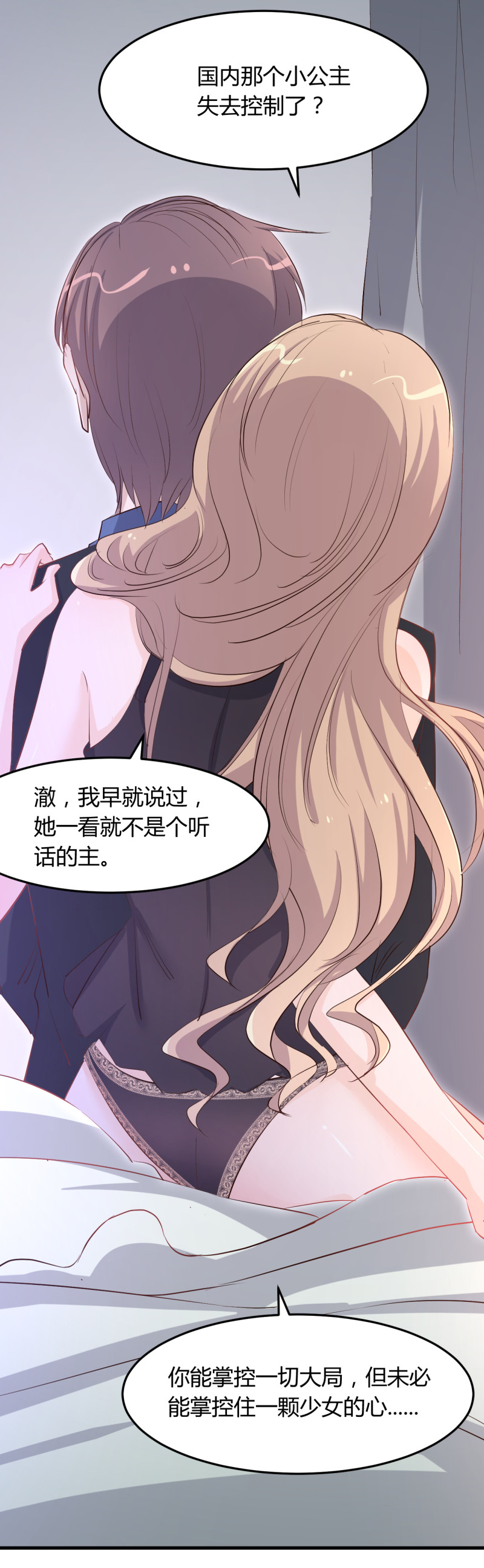 第63话 绿茶b请求出战！-第69话