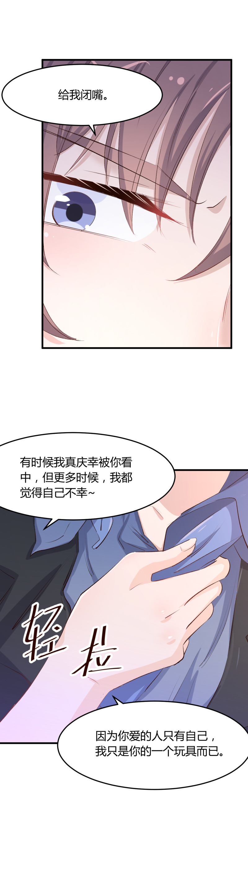 第63话 绿茶b请求出战！-第69话