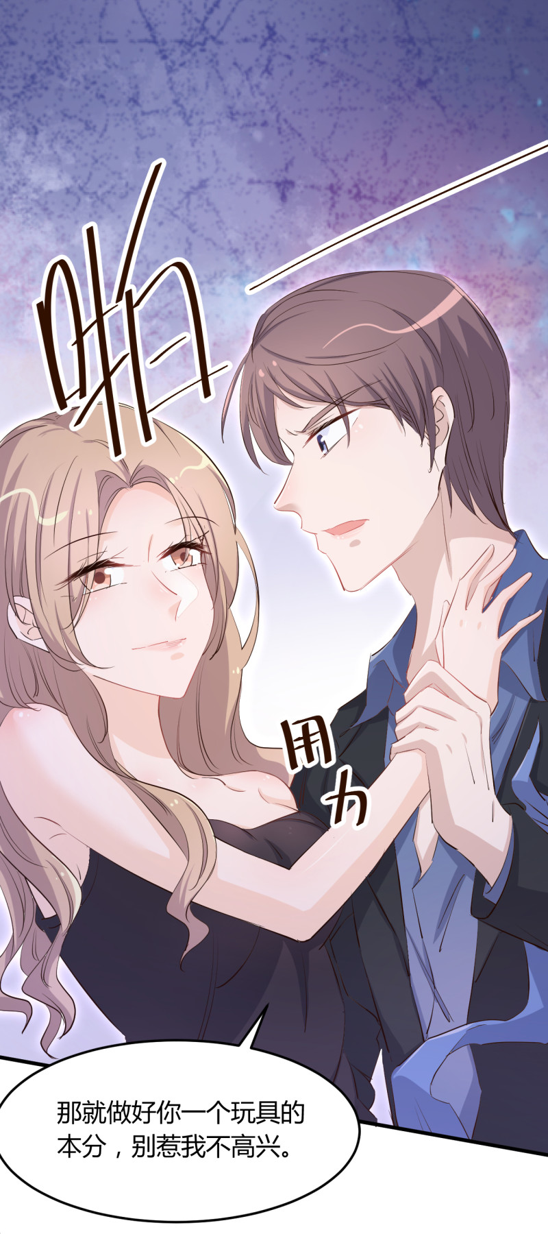 第63话 绿茶b请求出战！-第69话