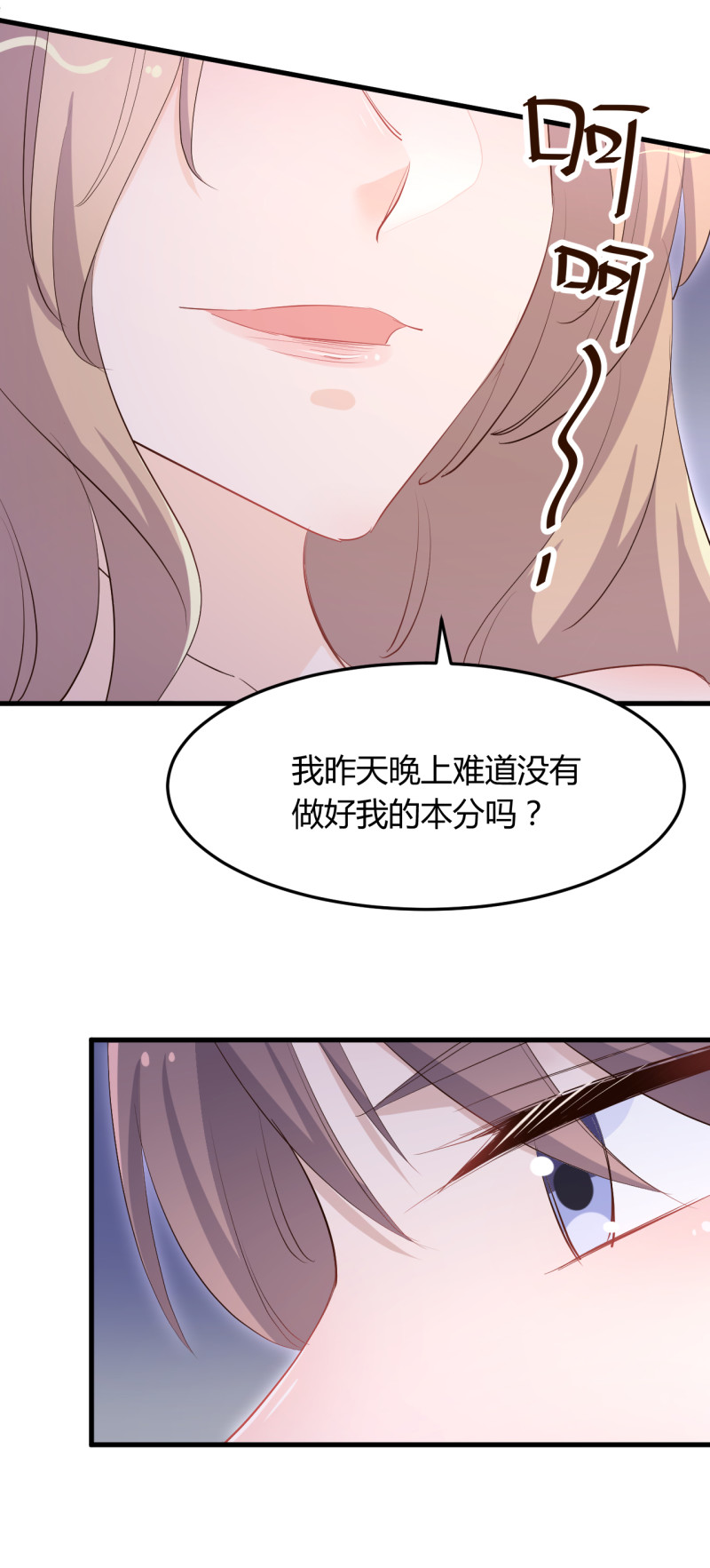 第63话 绿茶b请求出战！-第69话