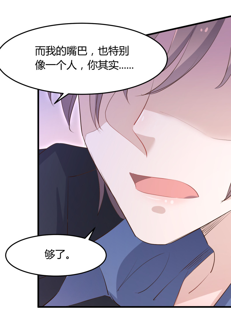 第63话 绿茶b请求出战！-第69话
