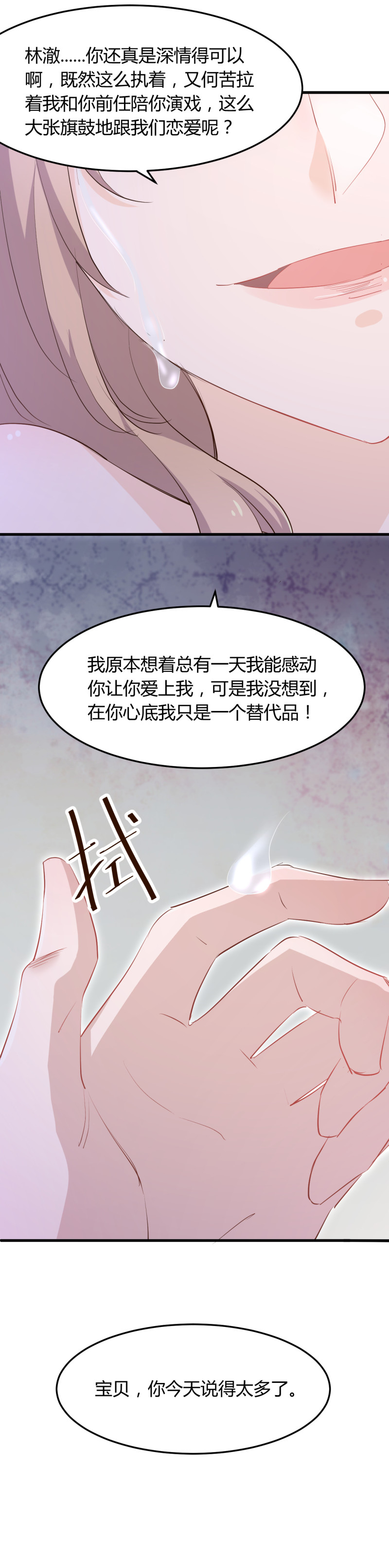 第63话 绿茶b请求出战！-第69话