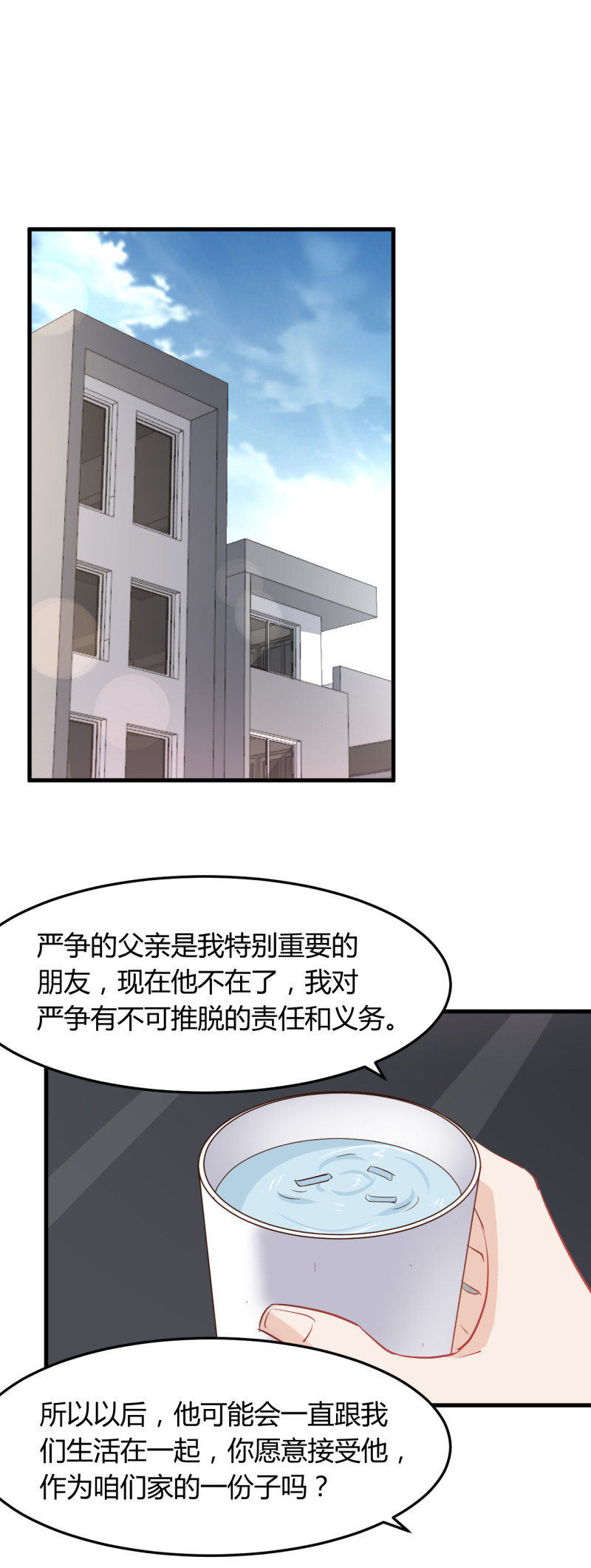 第65话 布桐有儿子了？！-第71话