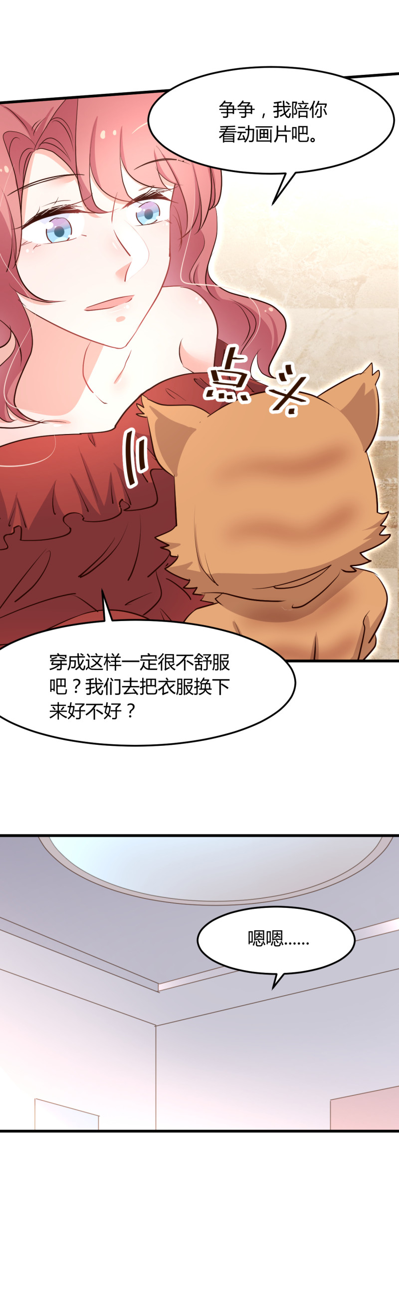 第65话 布桐有儿子了？！-第71话