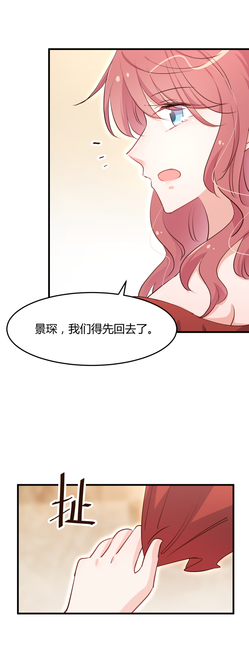 第65话 布桐有儿子了？！-第71话