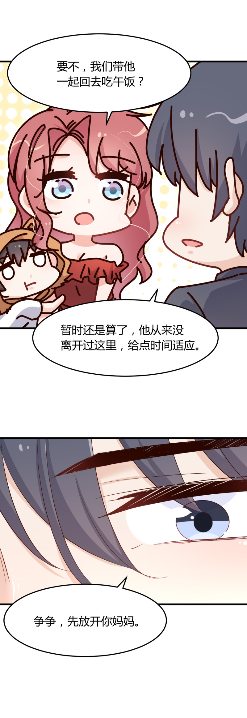第65话 布桐有儿子了？！-第71话