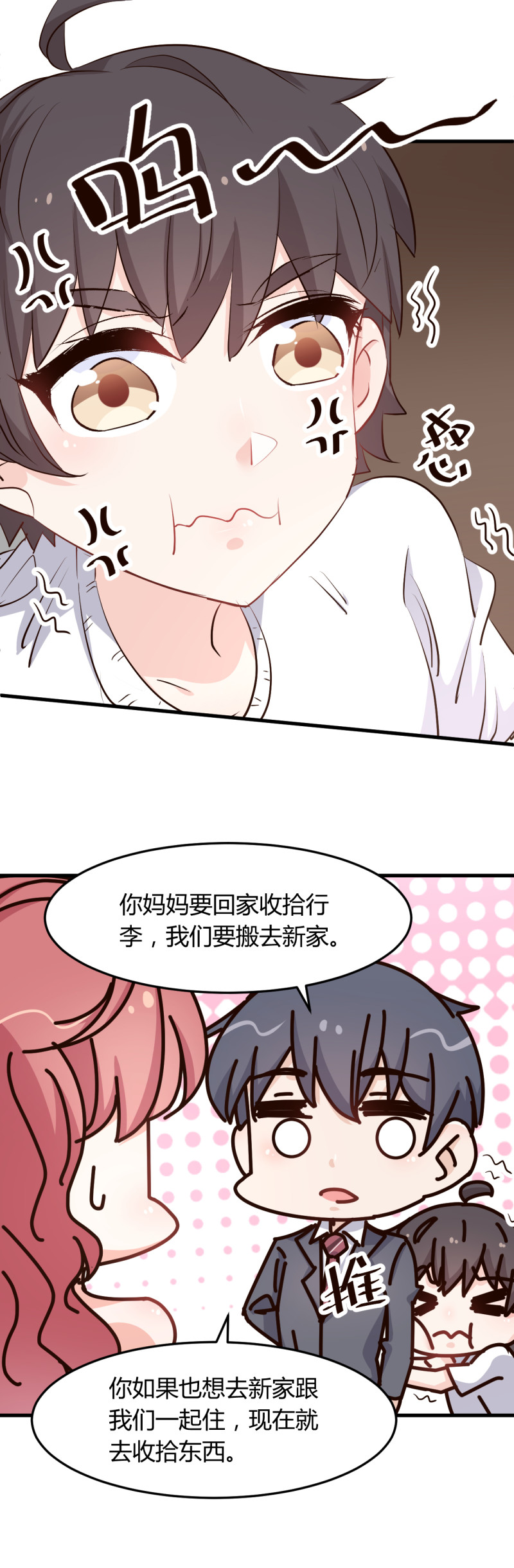 第65话 布桐有儿子了？！-第71话