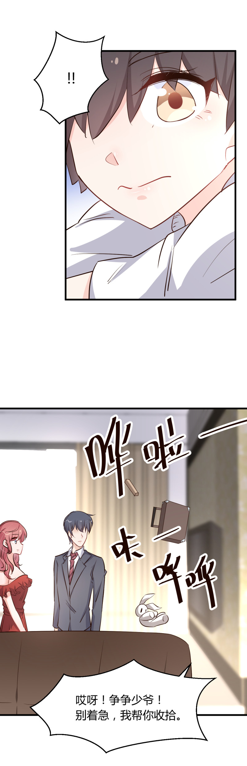 第65话 布桐有儿子了？！-第71话