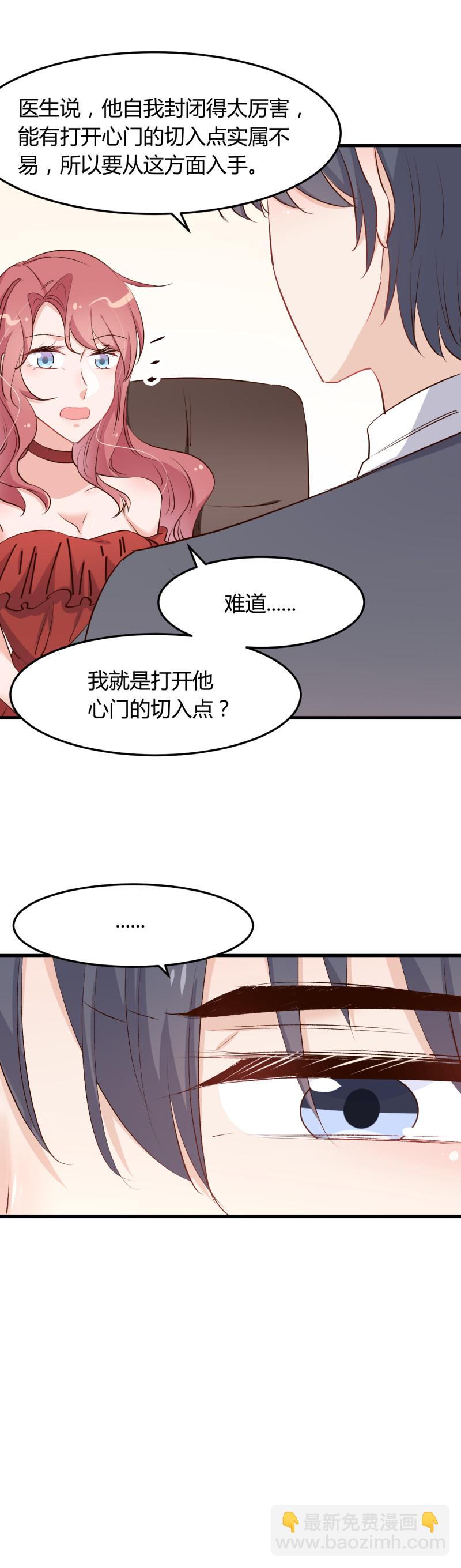第65话 布桐有儿子了？！-第71话
