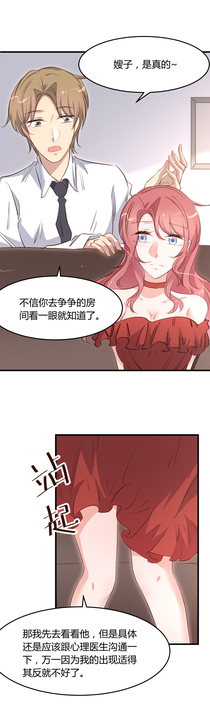 第65话 布桐有儿子了？！-第71话