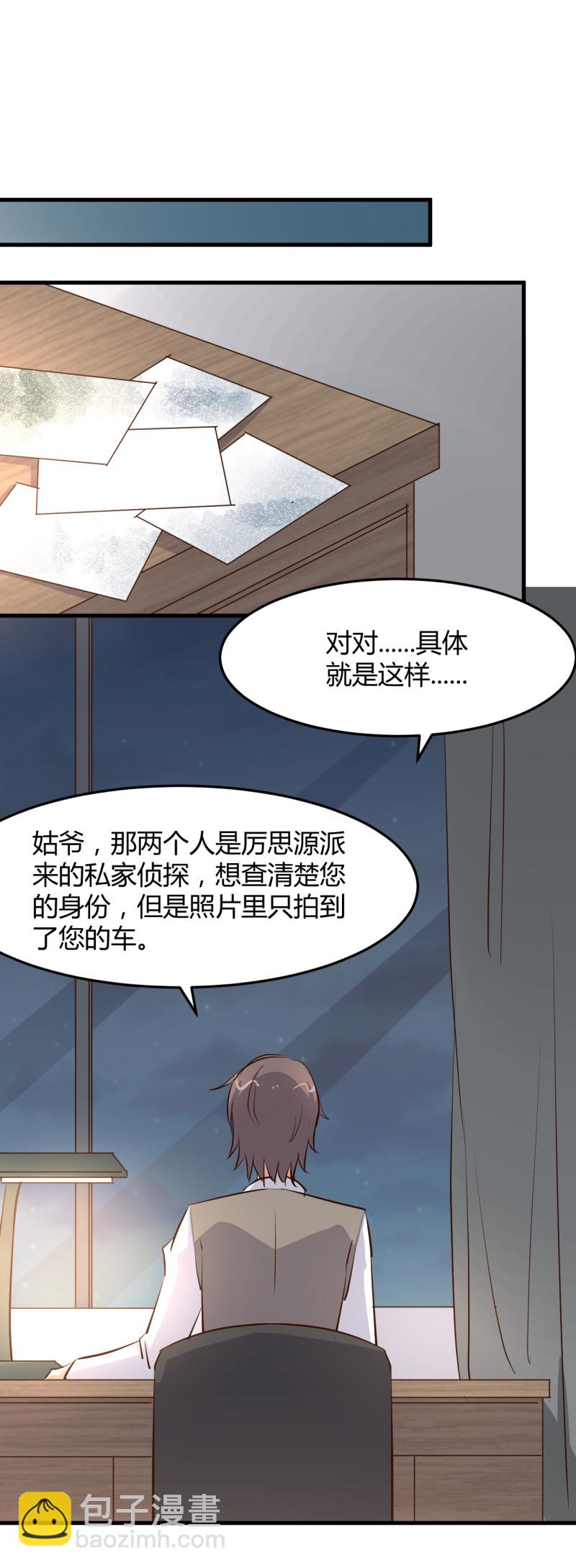 第67话 嫁给爱情...-第73话