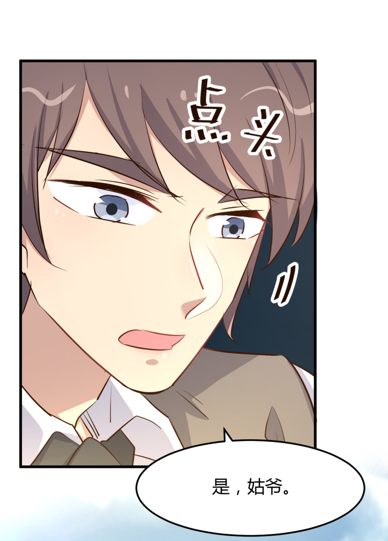 第67话 嫁给爱情...-第73话