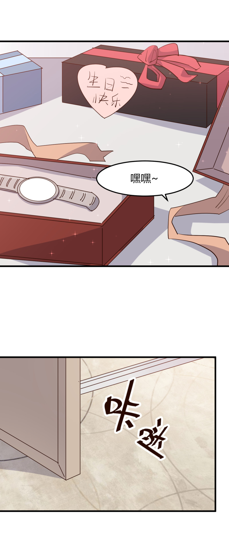 第67话 嫁给爱情...-第73话