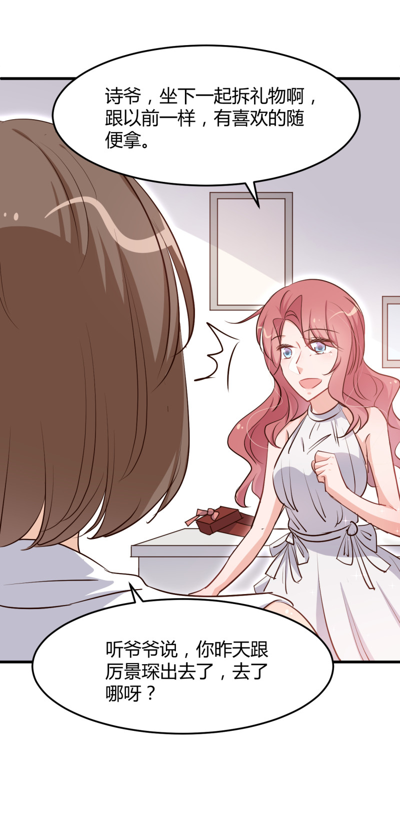 第67话 嫁给爱情...-第73话