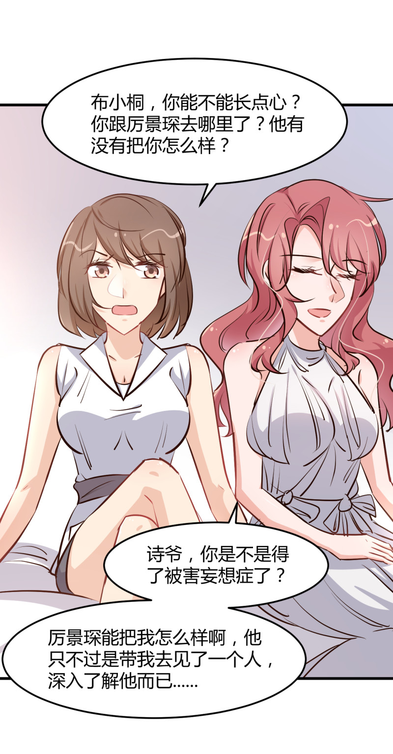 第67话 嫁给爱情...-第73话
