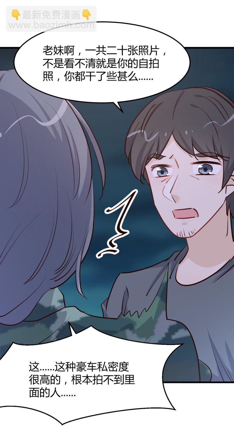第67话 嫁给爱情...-第73话