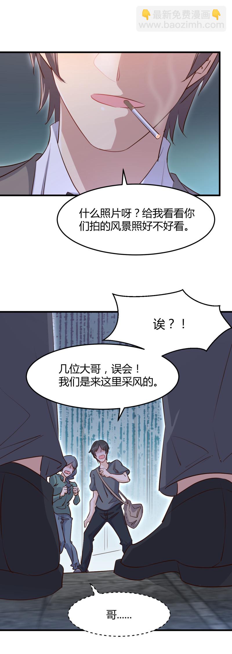 第67话 嫁给爱情...-第73话