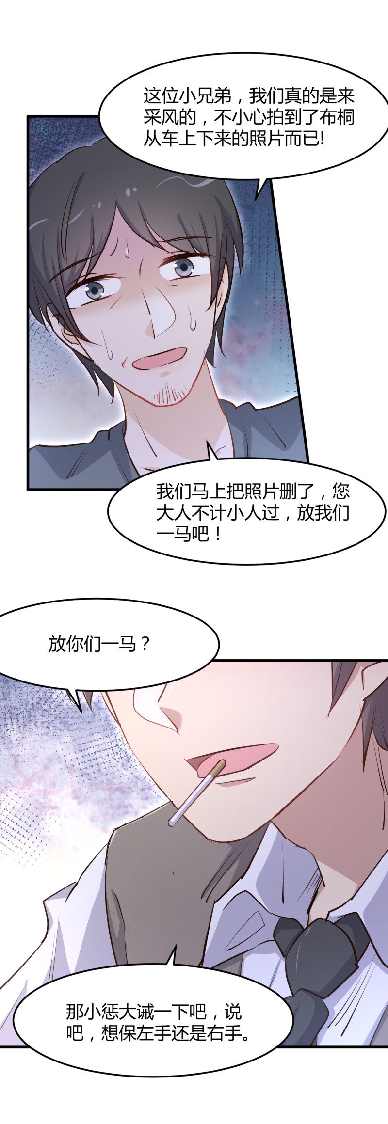 第67话 嫁给爱情...-第73话
