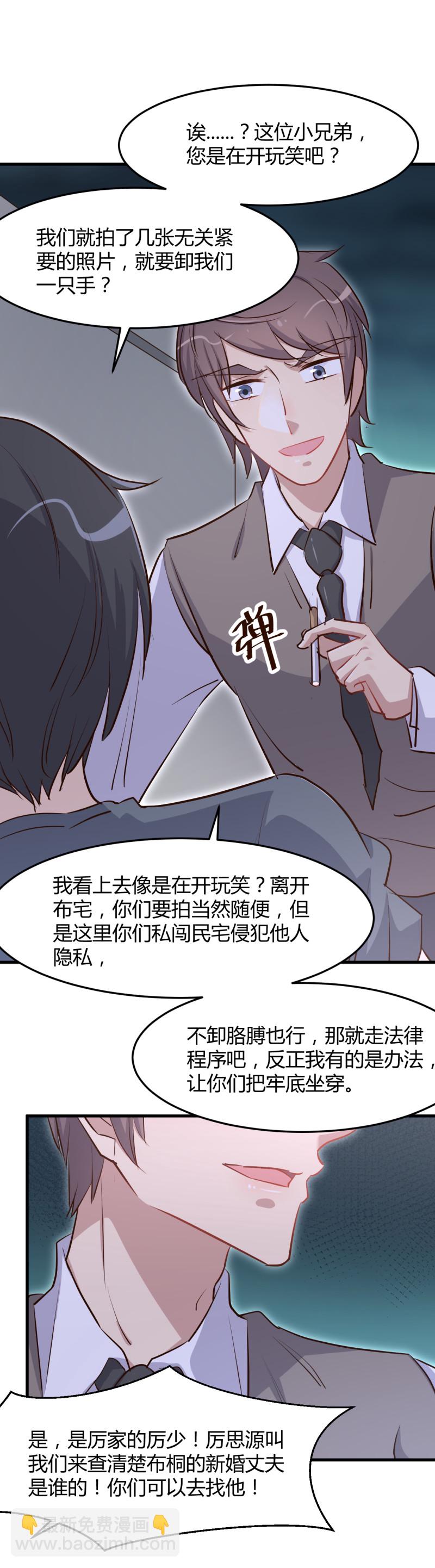 第67话 嫁给爱情...-第73话
