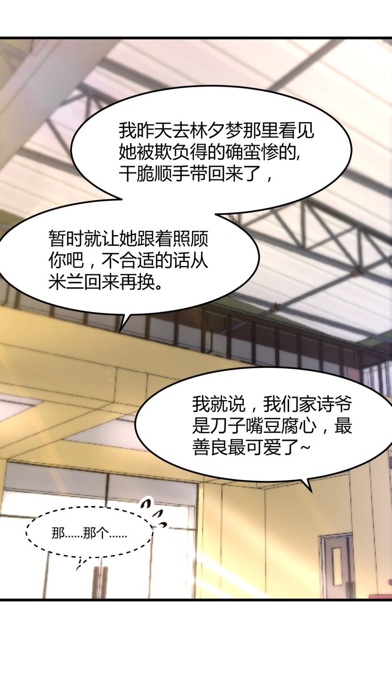 第69话 照顾好争争 我走了-第75话