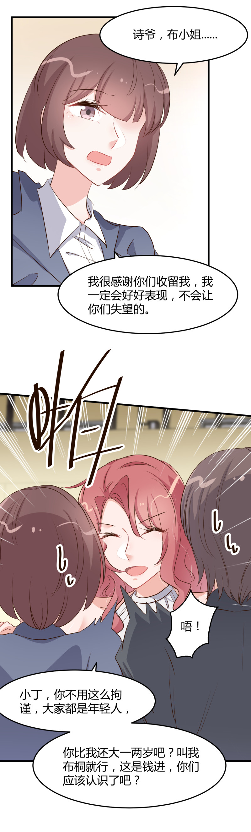 第69话 照顾好争争 我走了-第75话