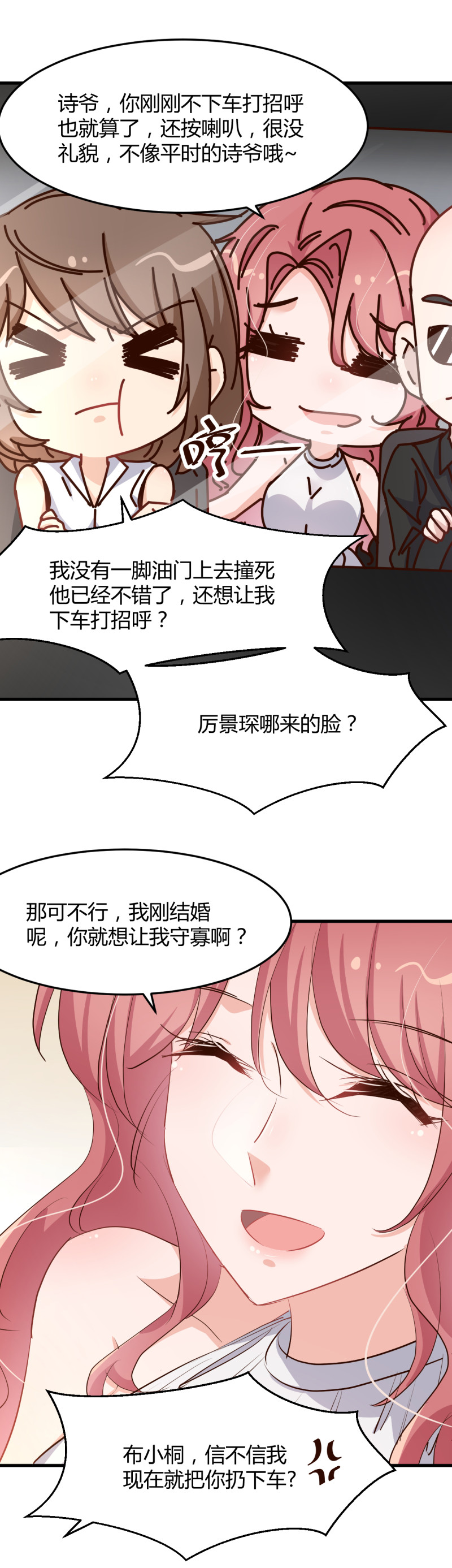 第69话 照顾好争争 我走了-第75话