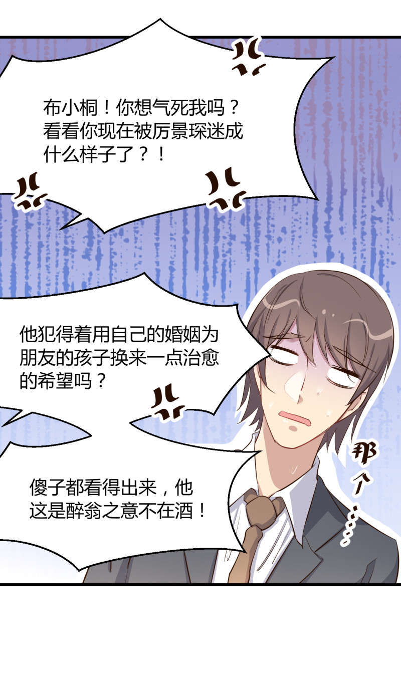 第71话 我只在乎你-第77话