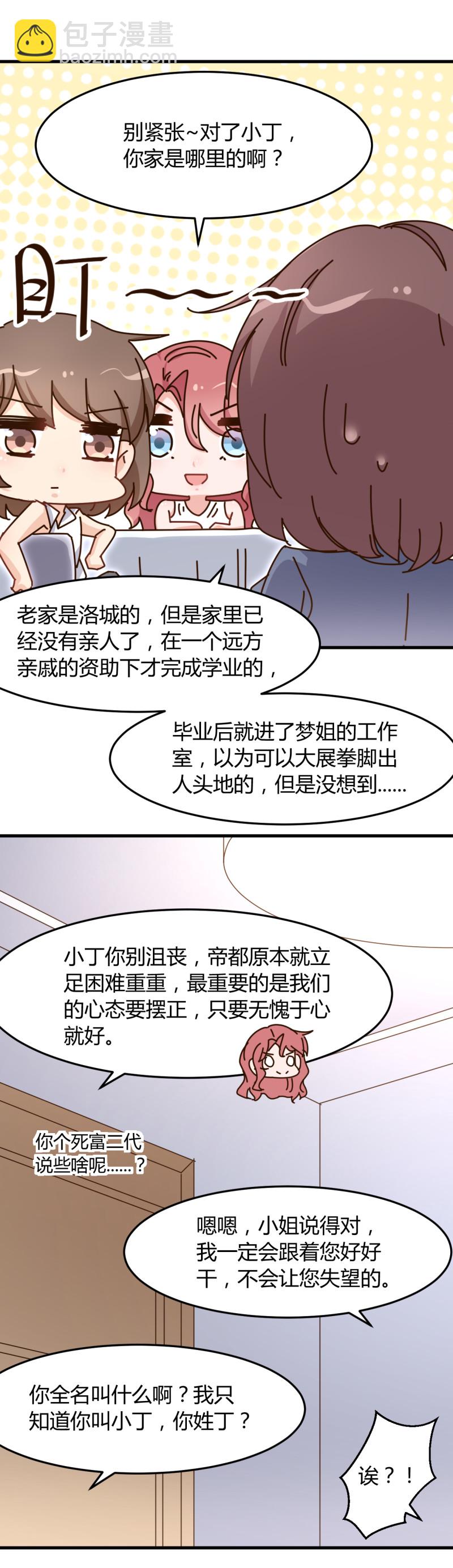 第71话 我只在乎你-第77话