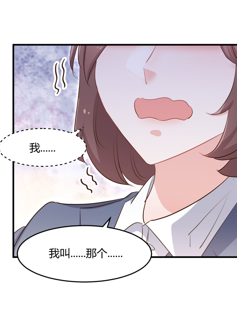 第71话 我只在乎你-第77话