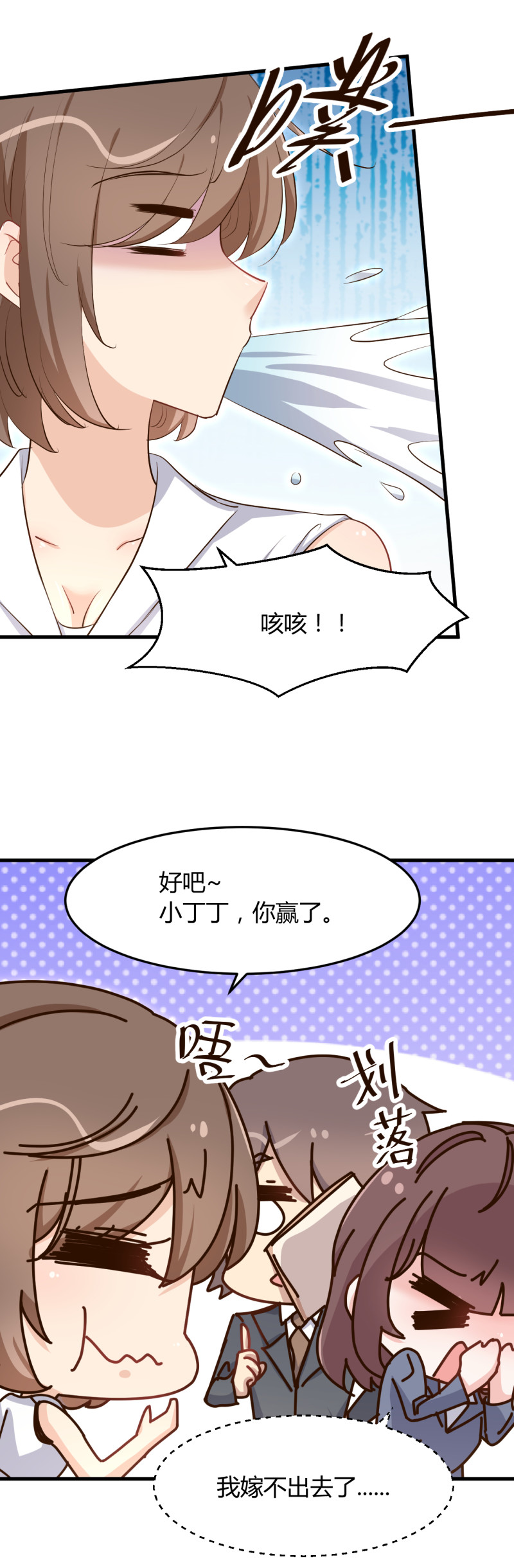 第71话 我只在乎你-第77话