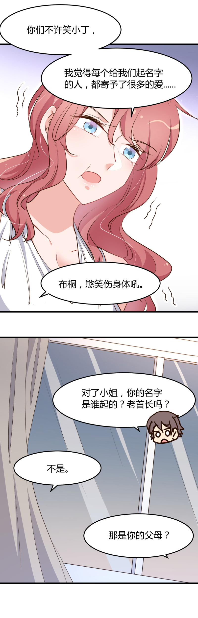 第71话 我只在乎你-第77话