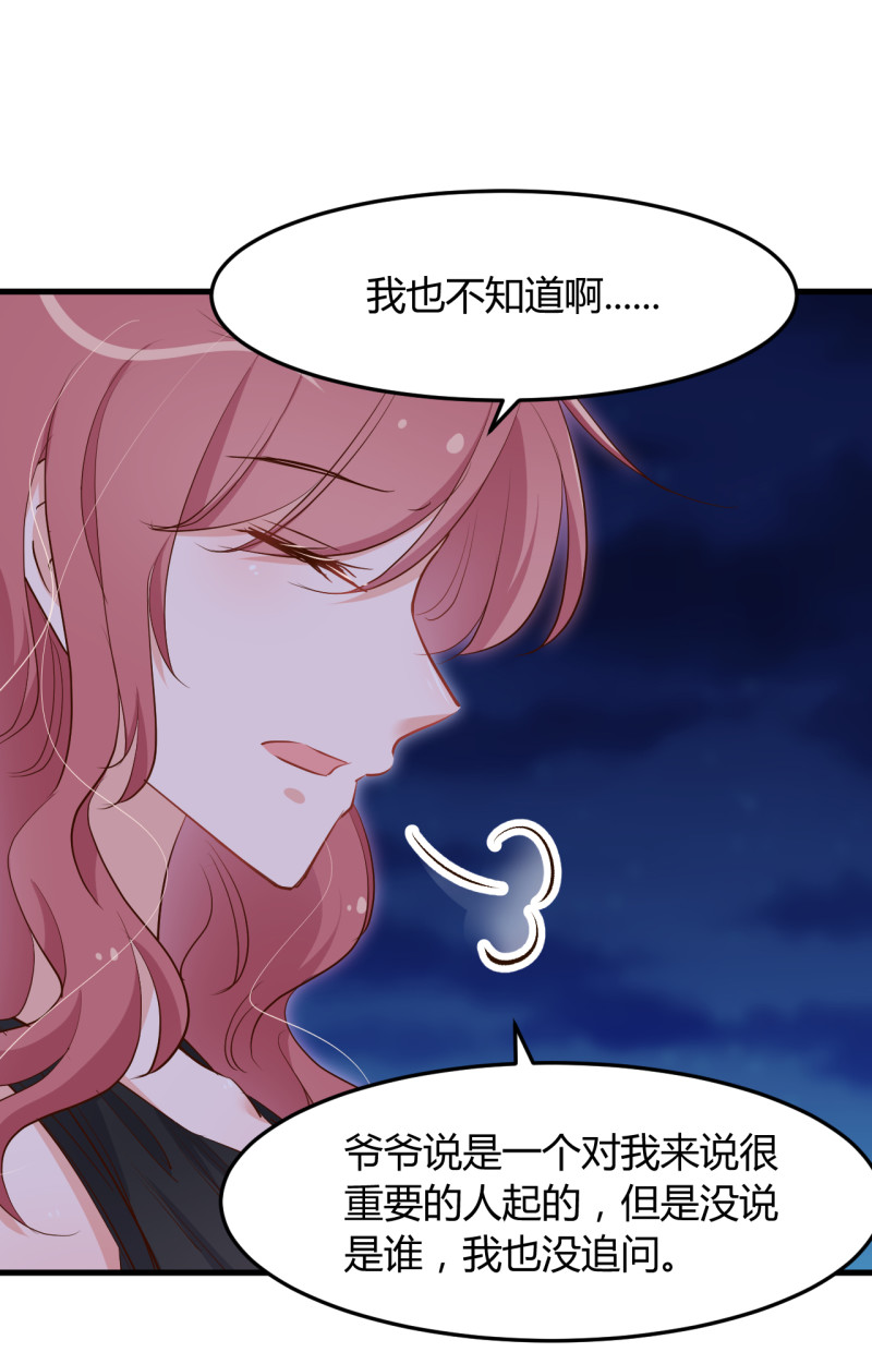 第71话 我只在乎你-第77话