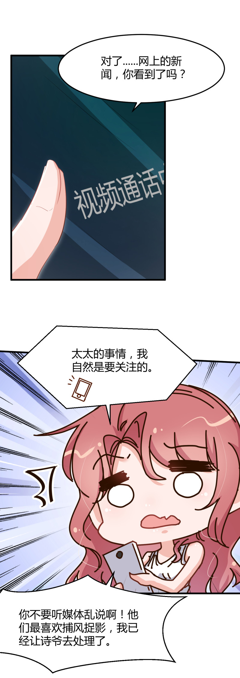 第71话 我只在乎你-第77话