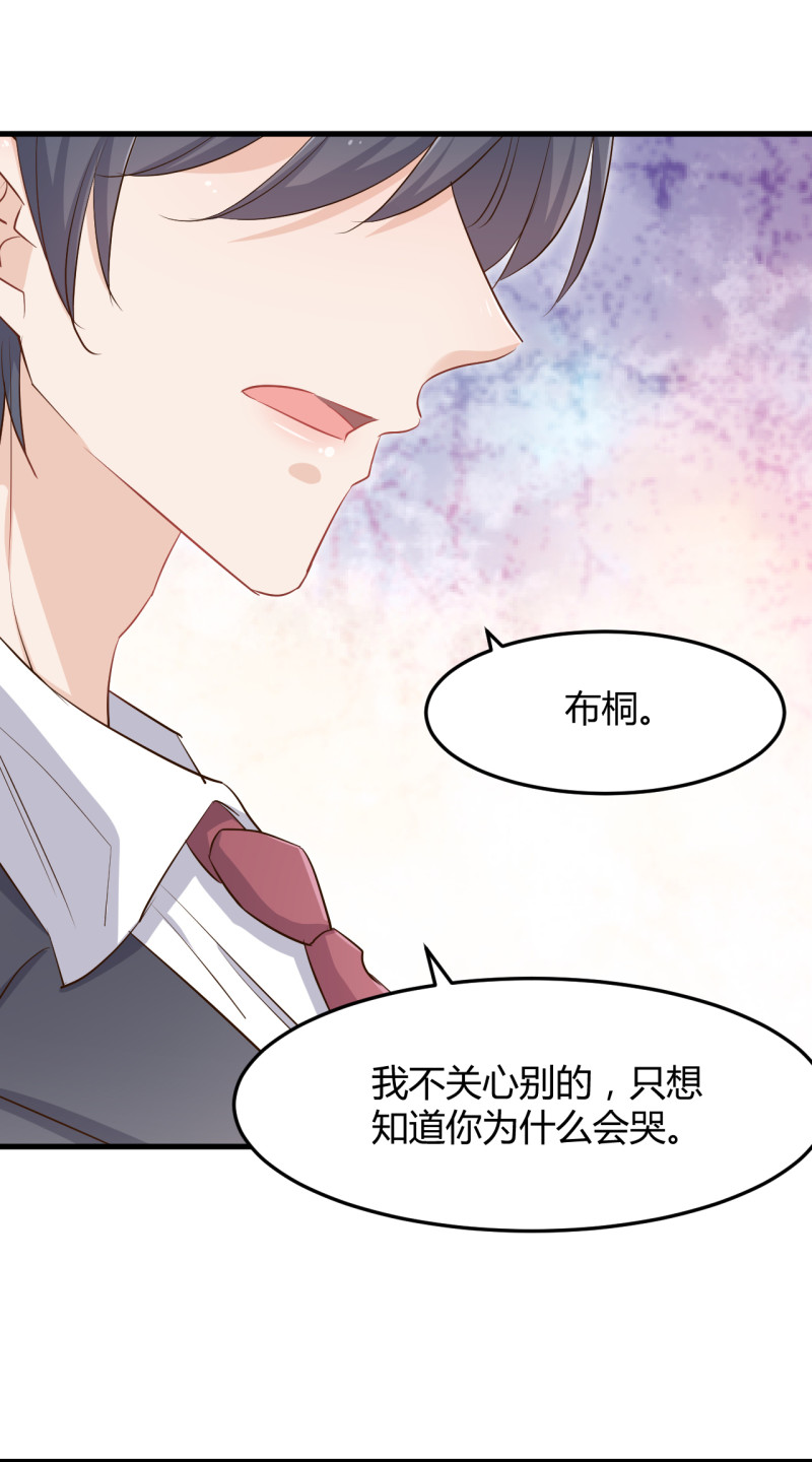 第71话 我只在乎你-第77话