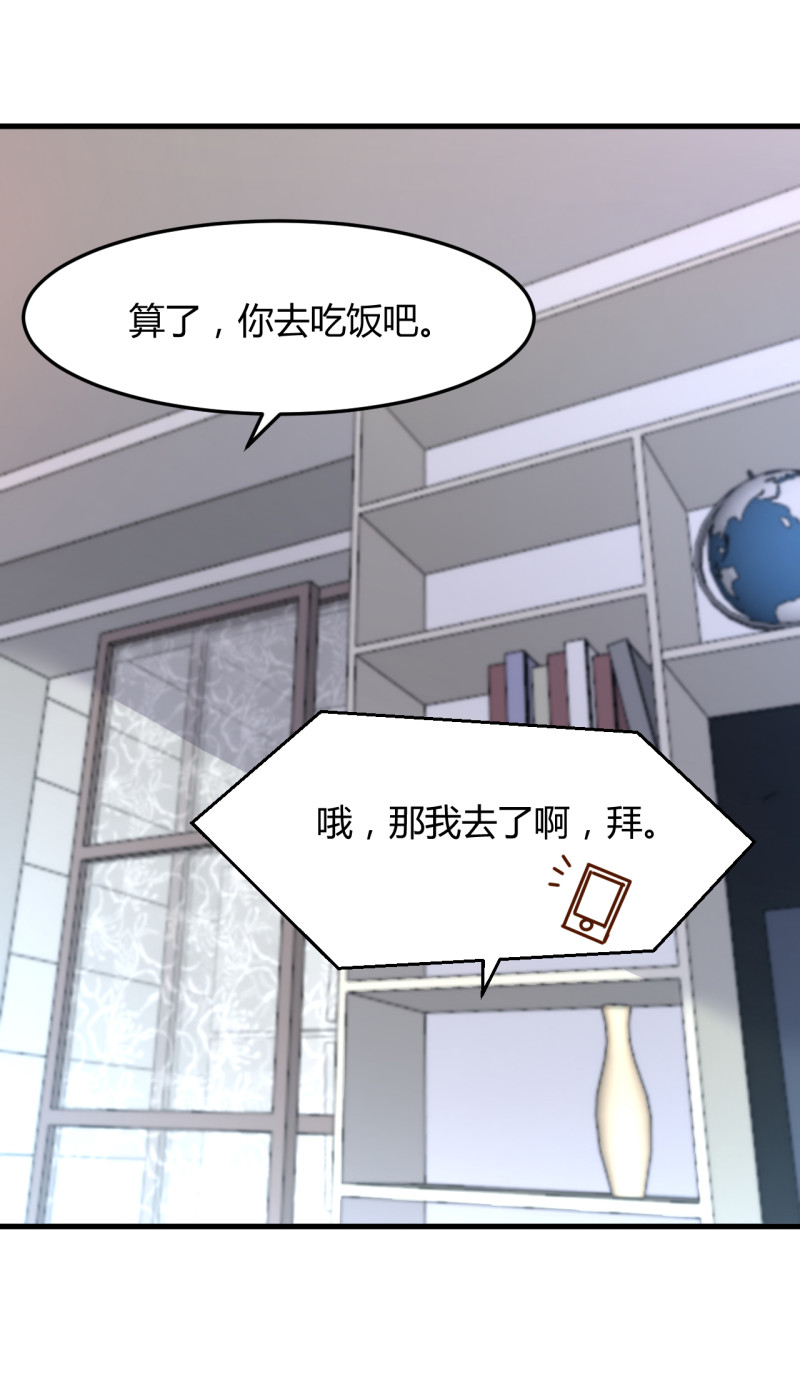 第71话 我只在乎你-第77话