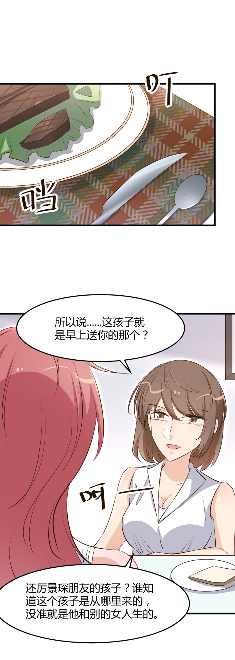 第71话 我只在乎你-第77话