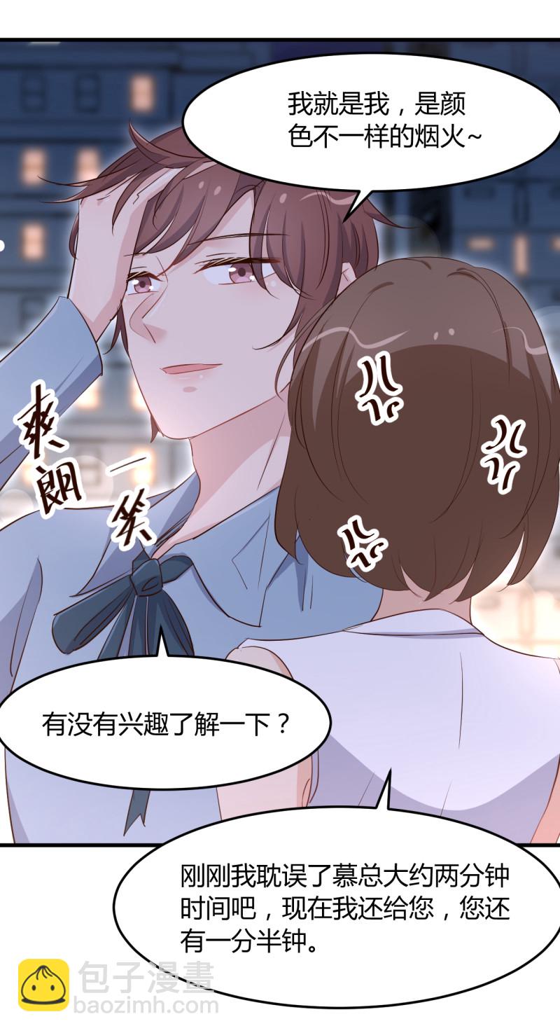 第73话 你居然....打我？！-第79话