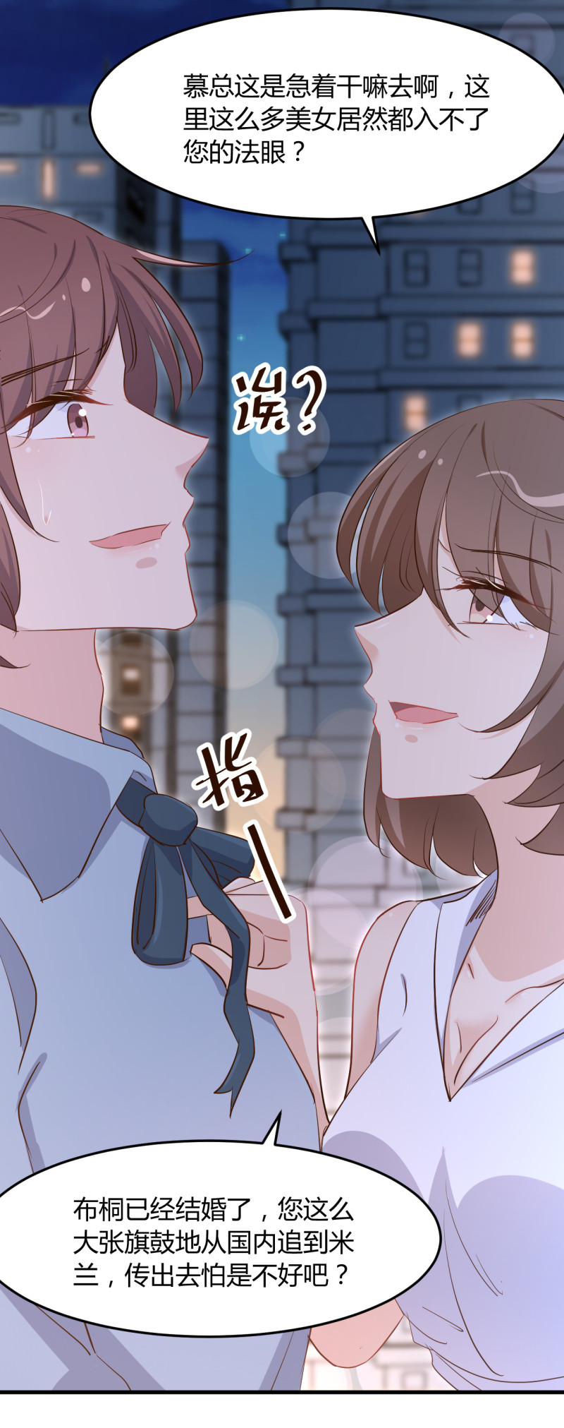 第73话 你居然....打我？！-第79话