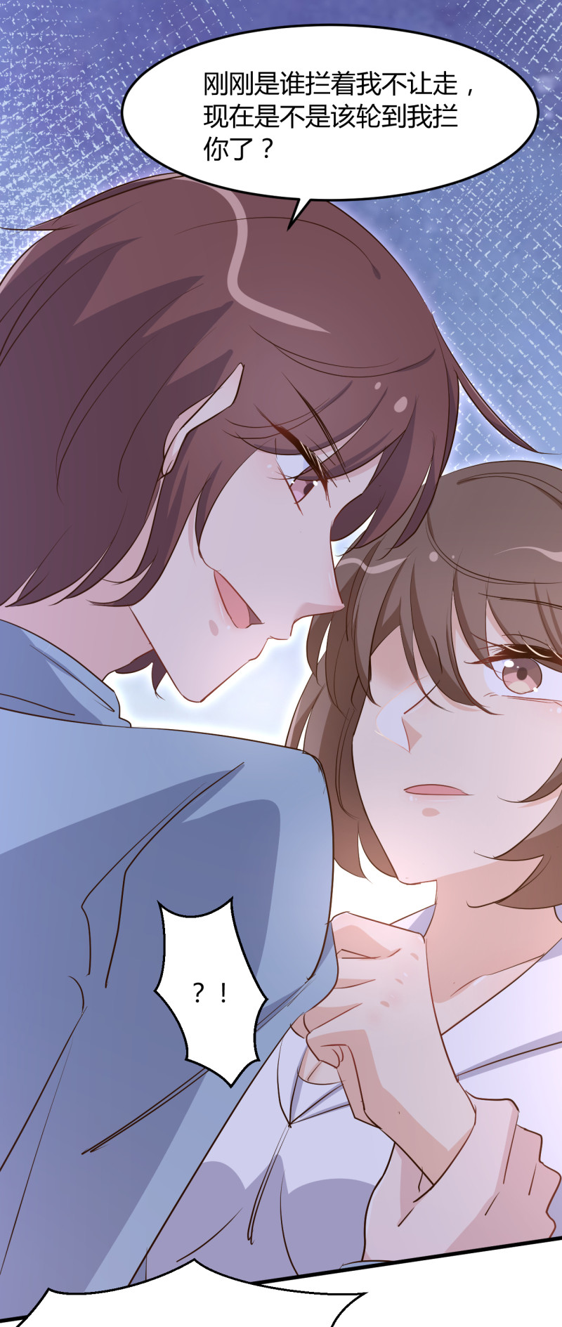 第73话 你居然....打我？！-第79话