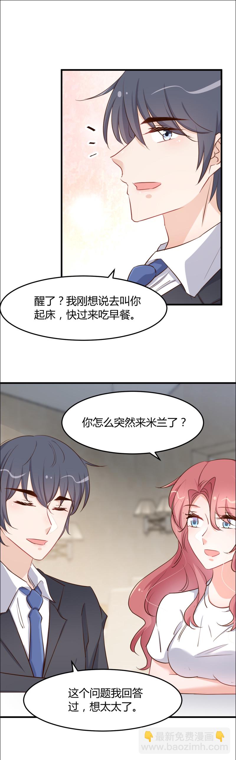 第75话 我想我太太了-第81话