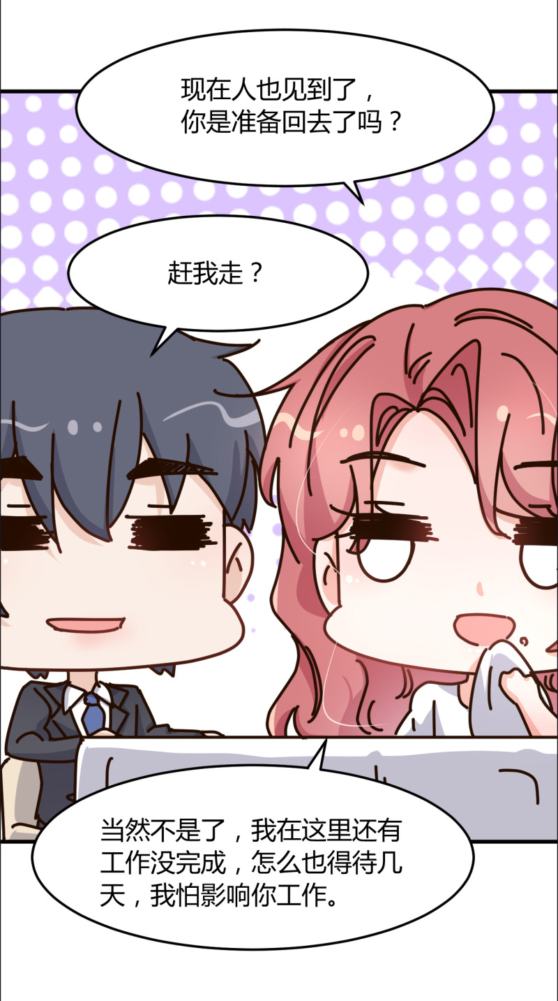 第75话 我想我太太了-第81话