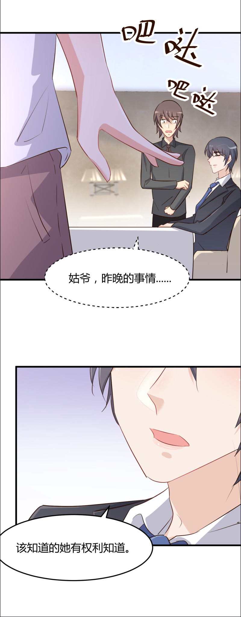 第75话 我想我太太了-第81话