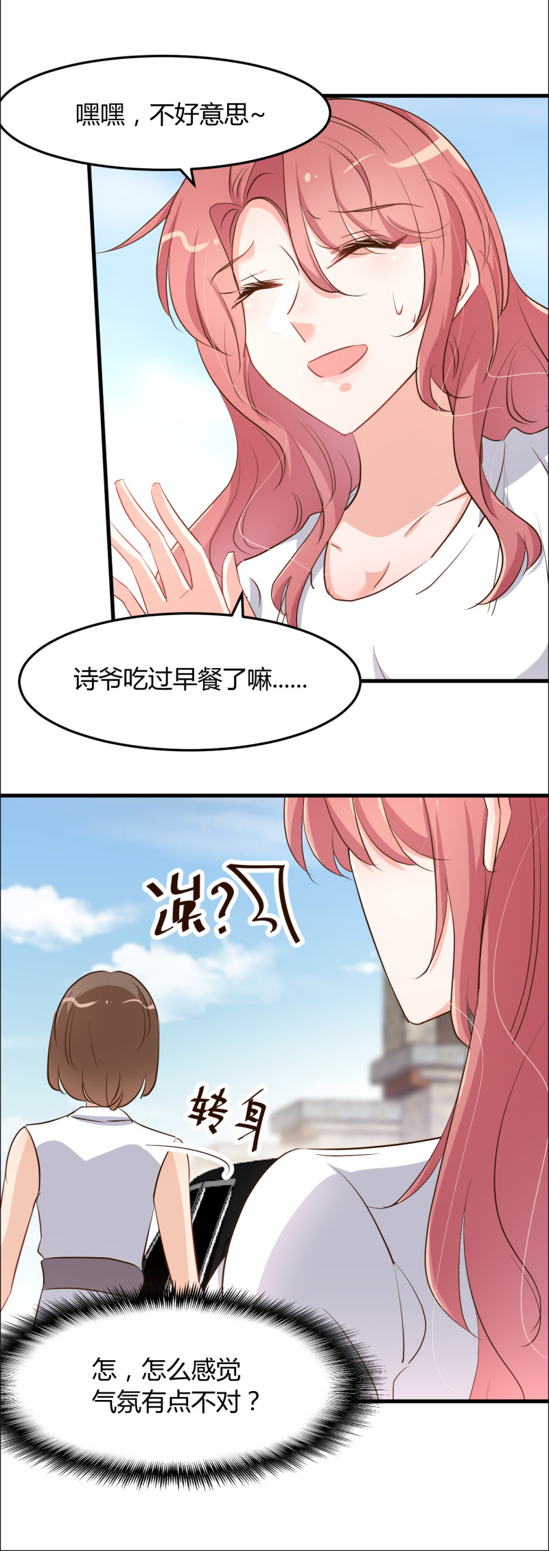 第75话 我想我太太了-第81话