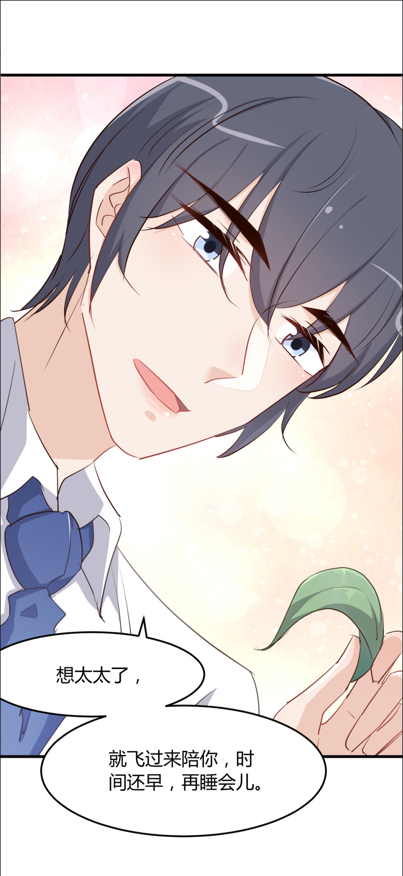 第75话 我想我太太了-第81话