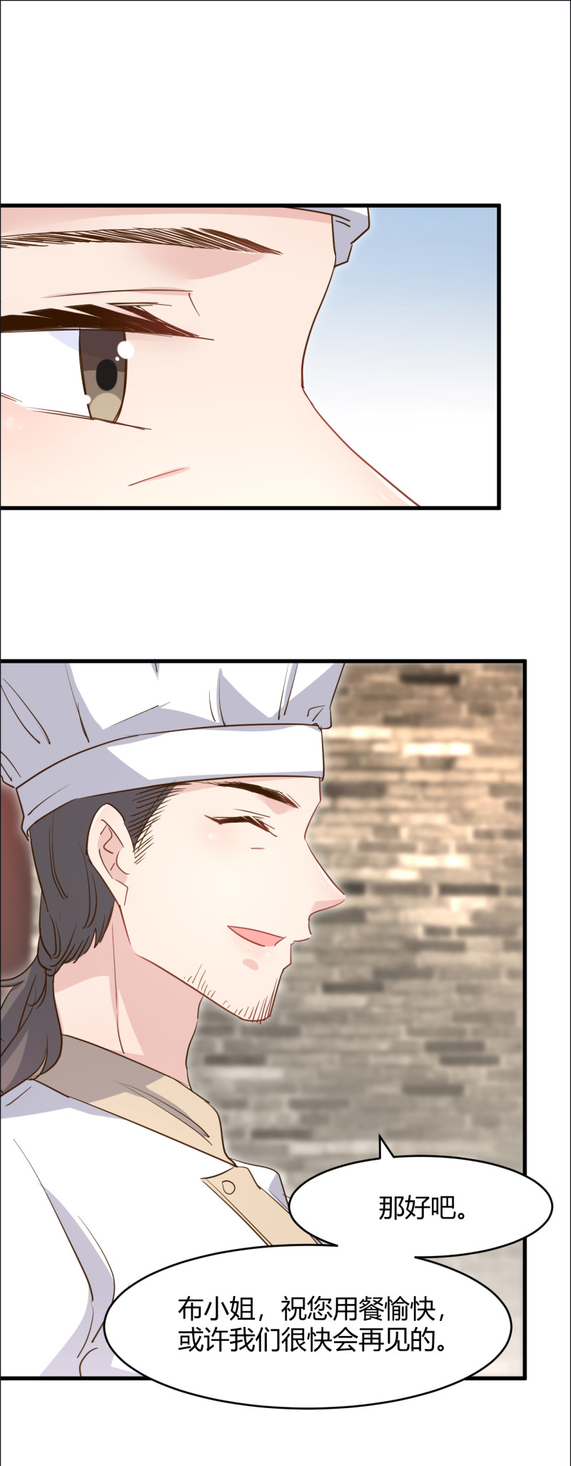 第77话 你给她下的药-第83话