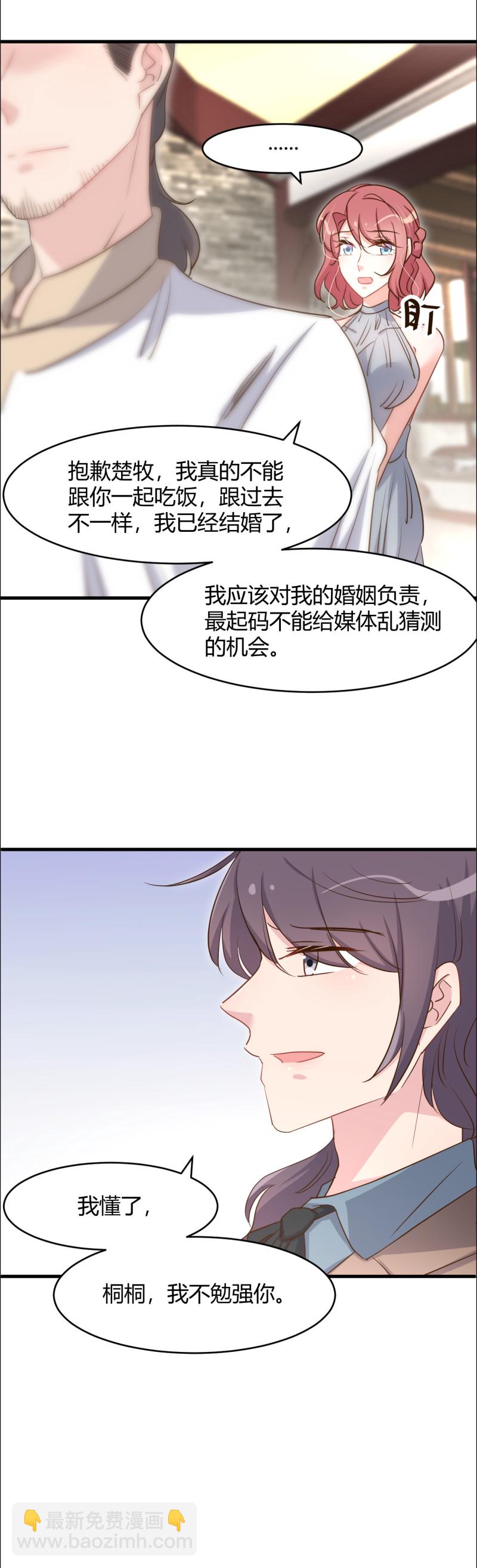 第77话 你给她下的药-第83话