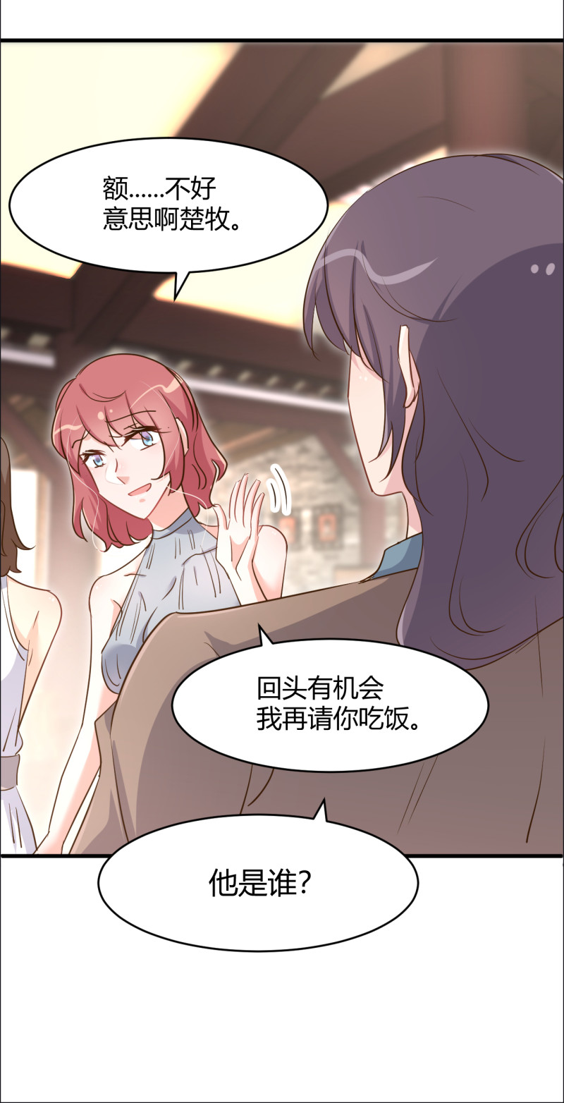 第77话 你给她下的药-第83话