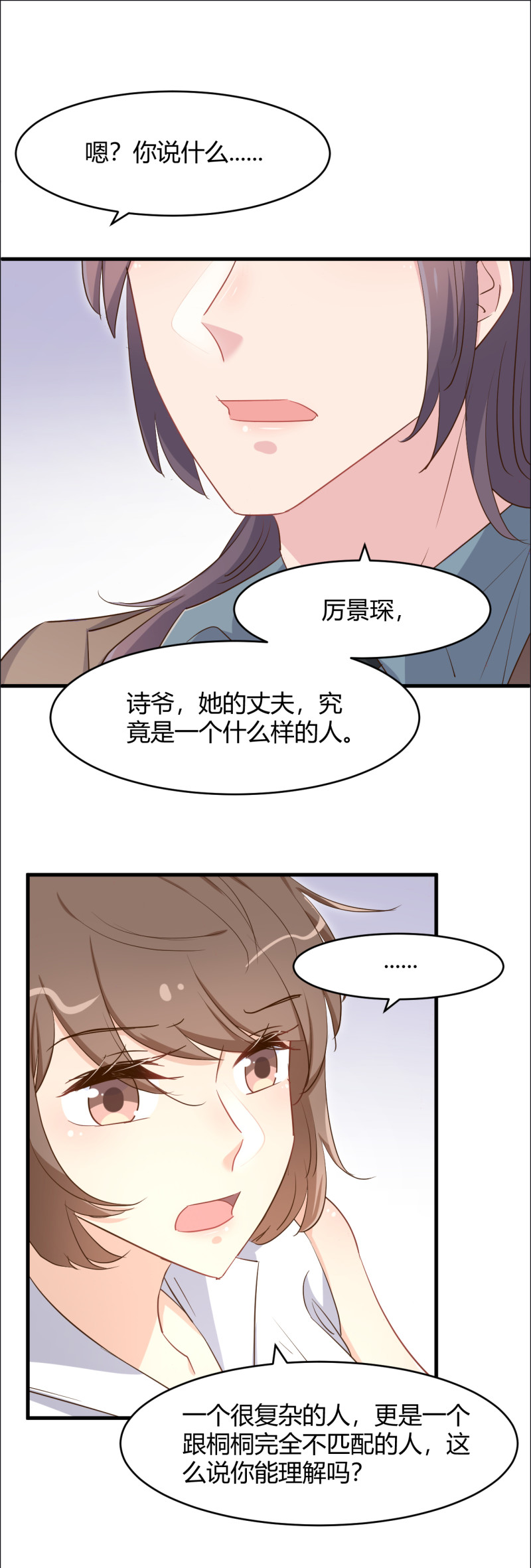 第77话 你给她下的药-第83话