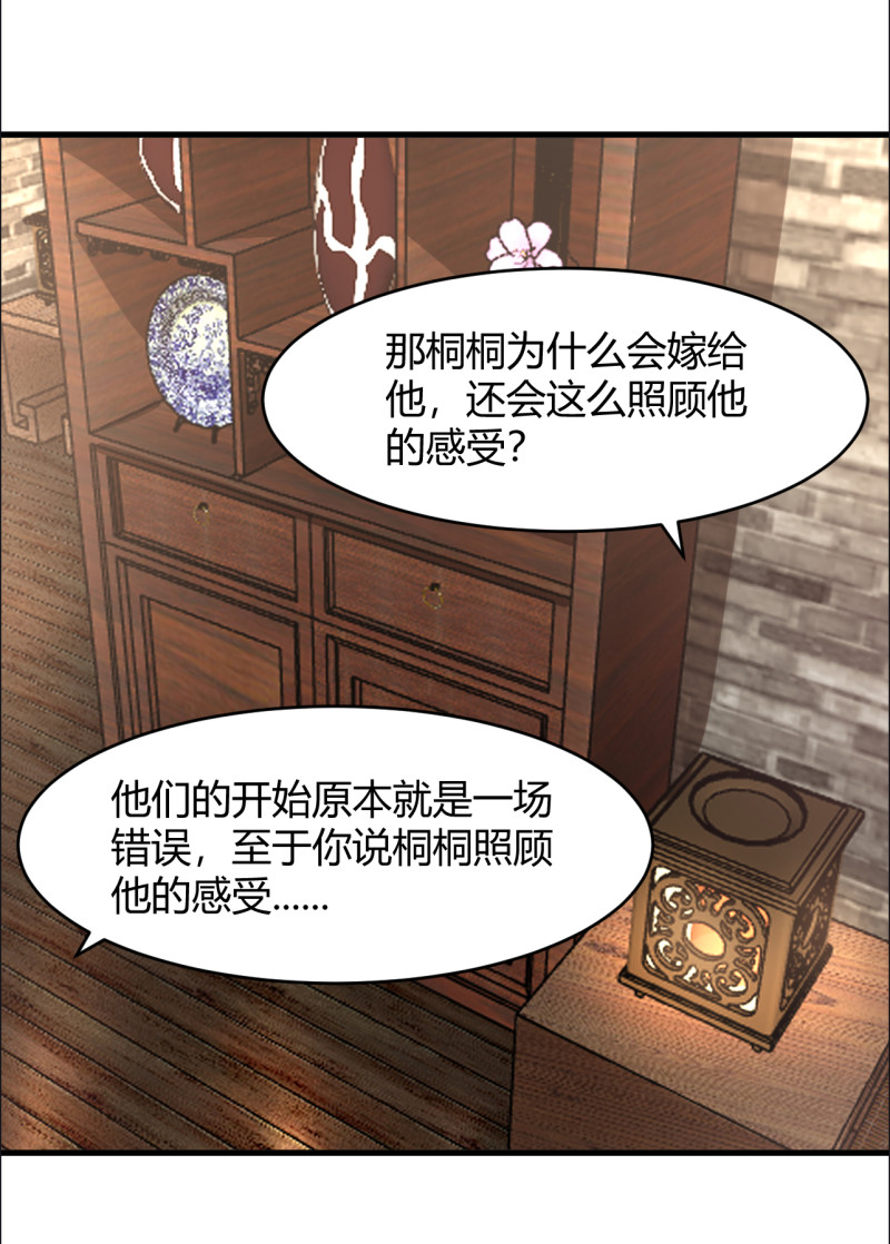 第77话 你给她下的药-第83话