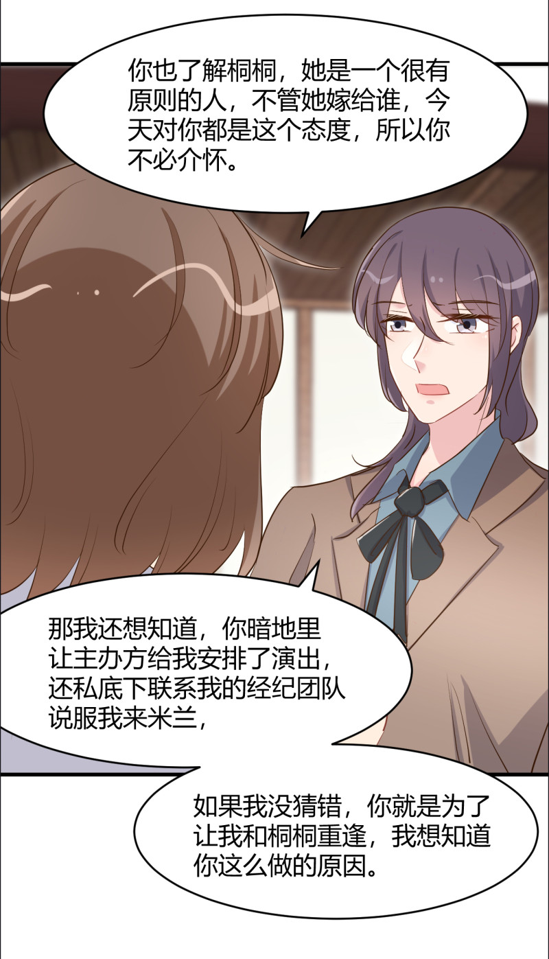 第77话 你给她下的药-第83话